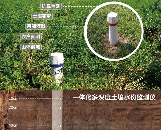 管式土壤墒情传感器